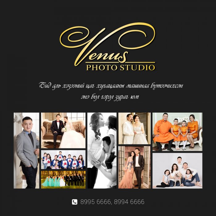 “Venus” фото студийн бэлгийн карт худалдаанд гарлаа